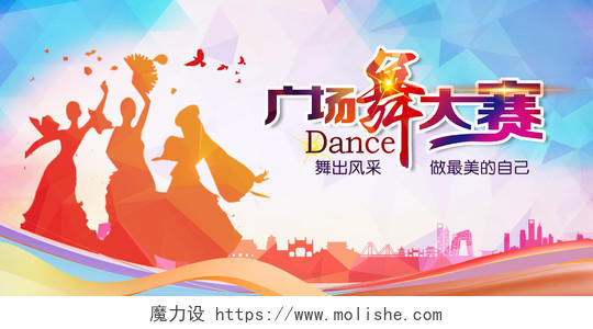 大气简约中国风广场舞大赛宣传展板